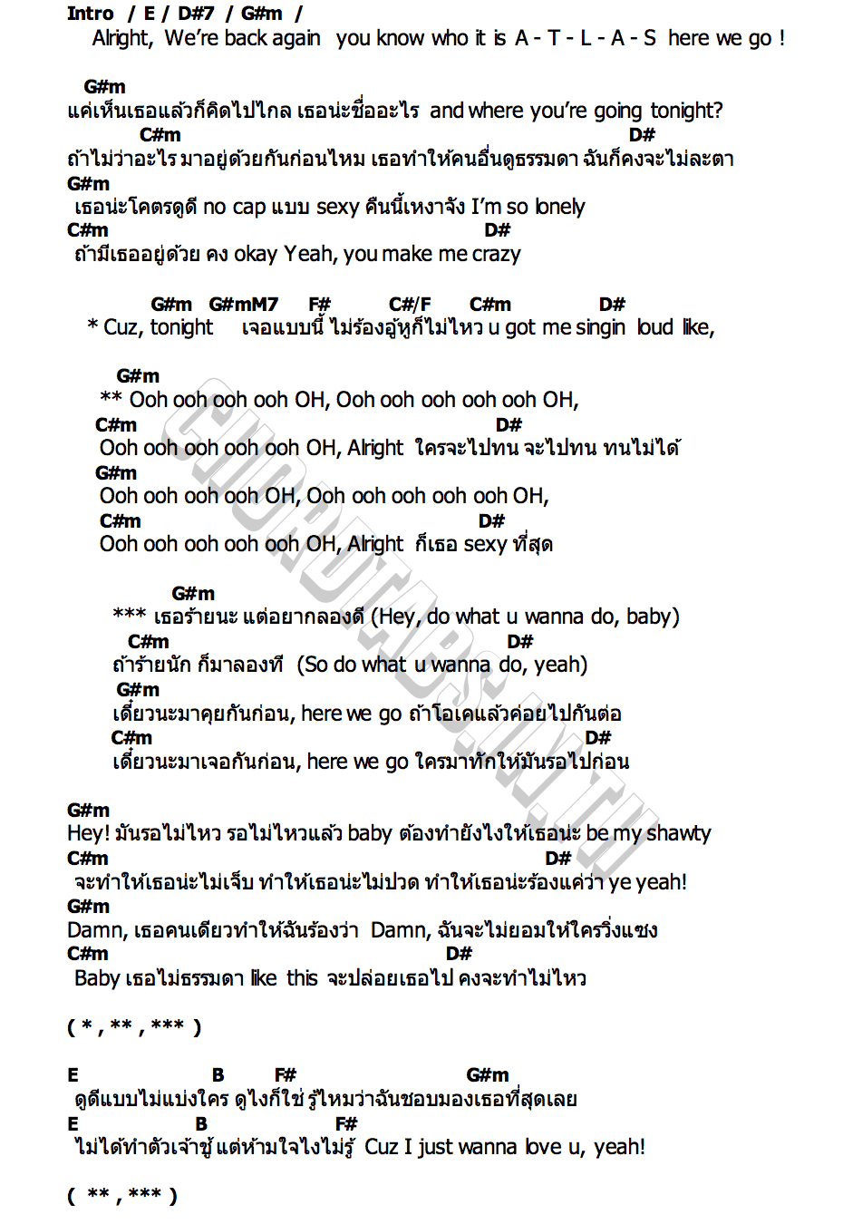 คอร์ด ooh ( อู้ว์) ATLAS