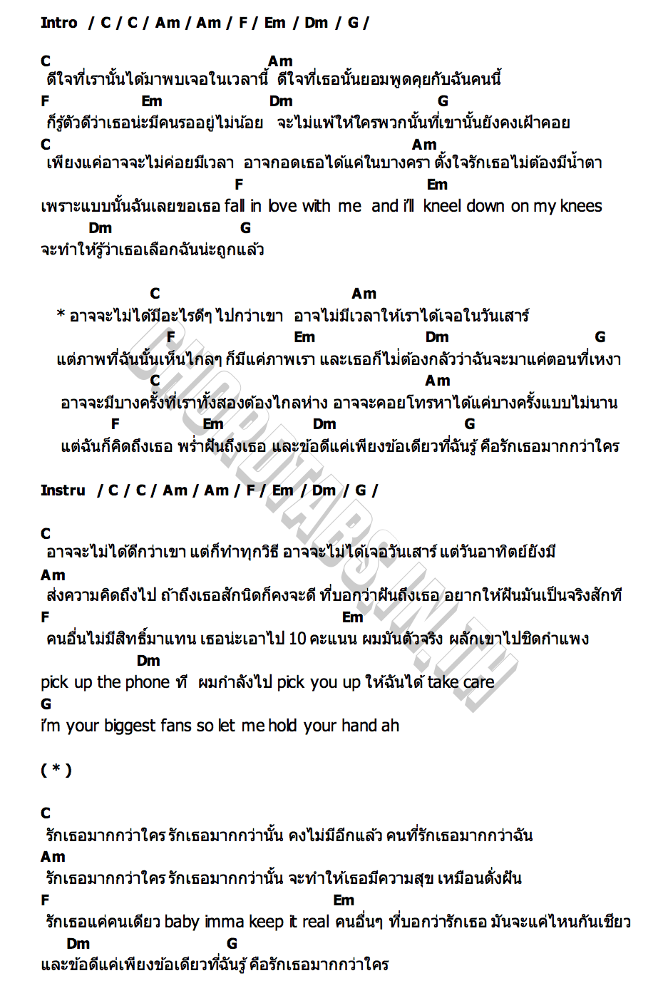 คอร์ด ข้อดีข้อเดียว (pro) deasy
