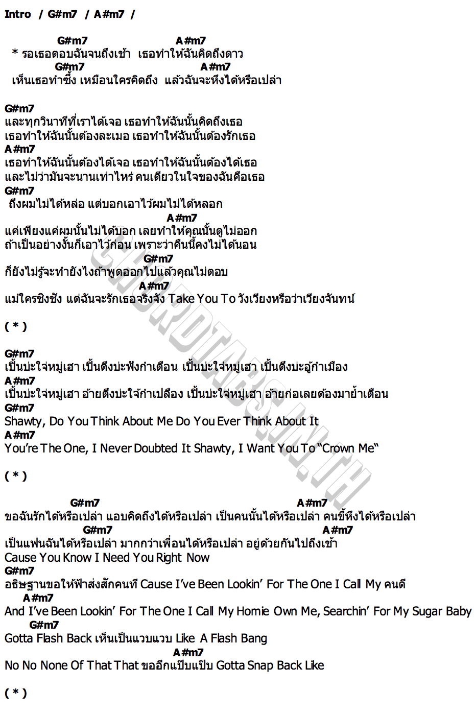 คอร์ด หึง ILLSLICK