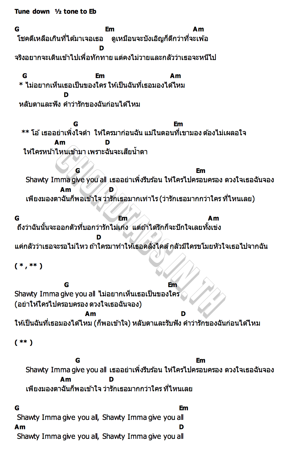 คอร์ด PASWEL THEMOONWILLALWAYSBEWITHME