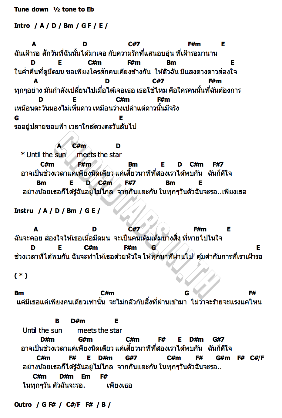 คอร์ด Until The Sun Meets The Star Gun PROXIE & Aheye 4EVE