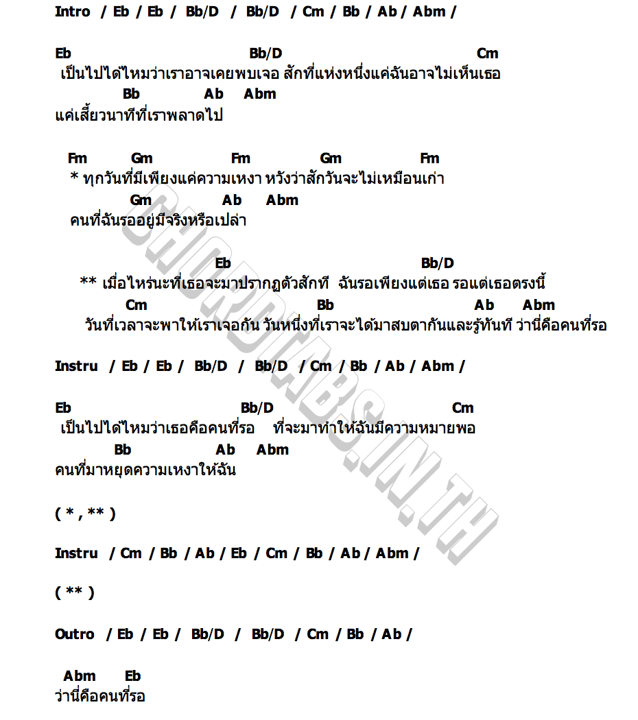 คอร์ด การปรากฏตัวของเธอ Pitcha