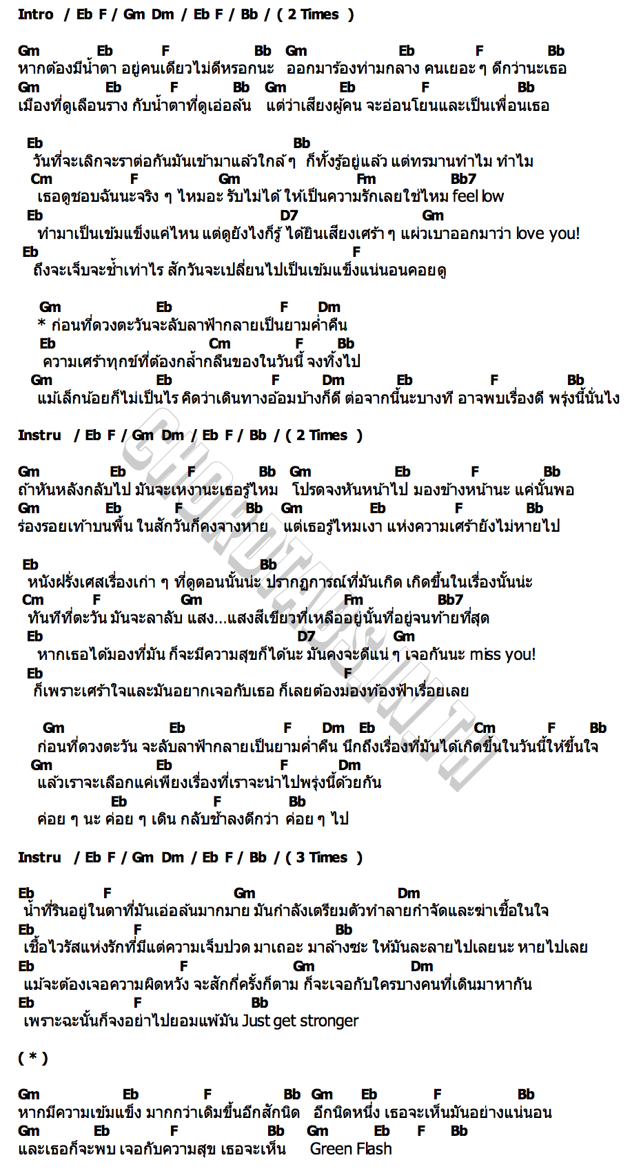 คอร์ด Green Flash BNK48