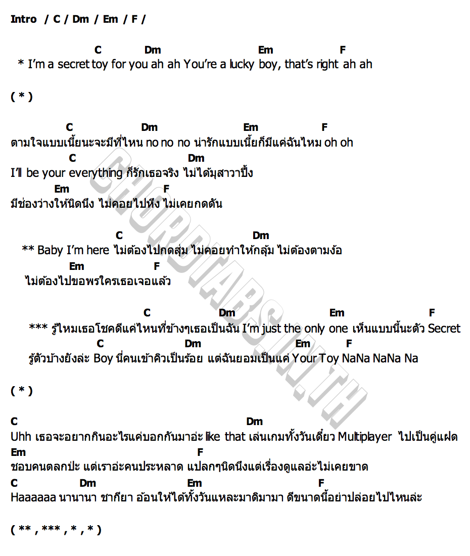 คอร์ด SECRET TOY PIGLET