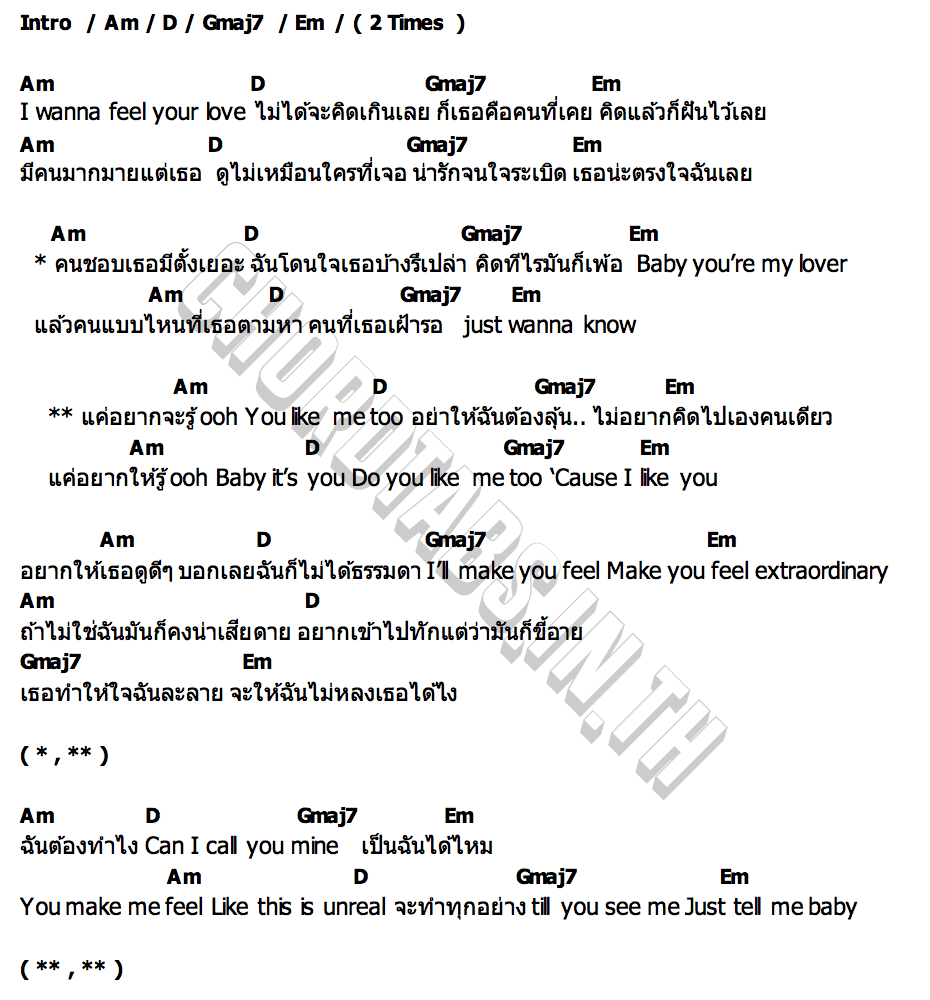 คอร์ด You Like Me Too THX