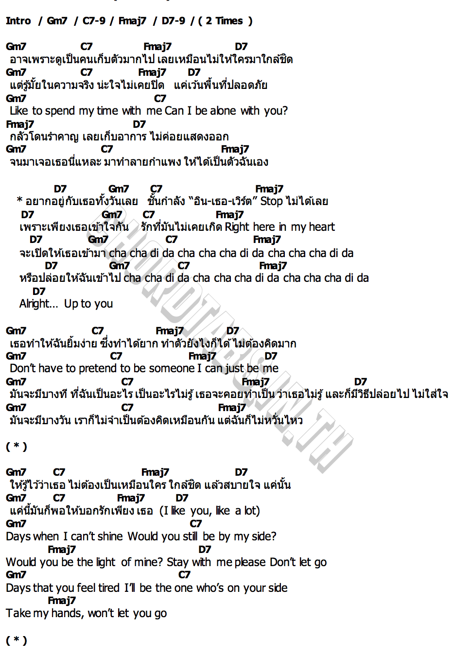 คอร์ด อินเธอเวิร์ต (Into You) ALALA