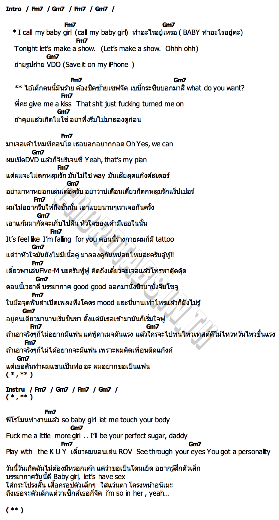 คอร์ด เด็กมันร้าย 1LIFE
