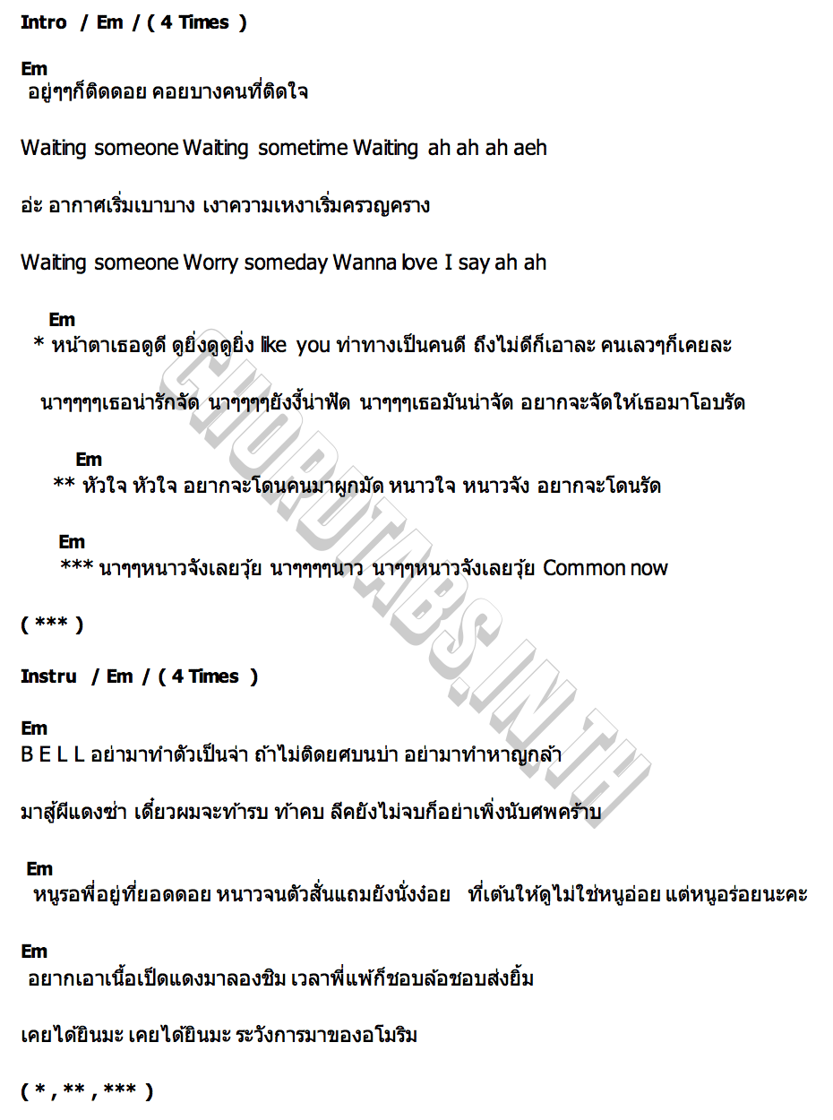 คอร์ด หนาวจังวุ้ย SCOYSER(สก๊อยเซอร์)