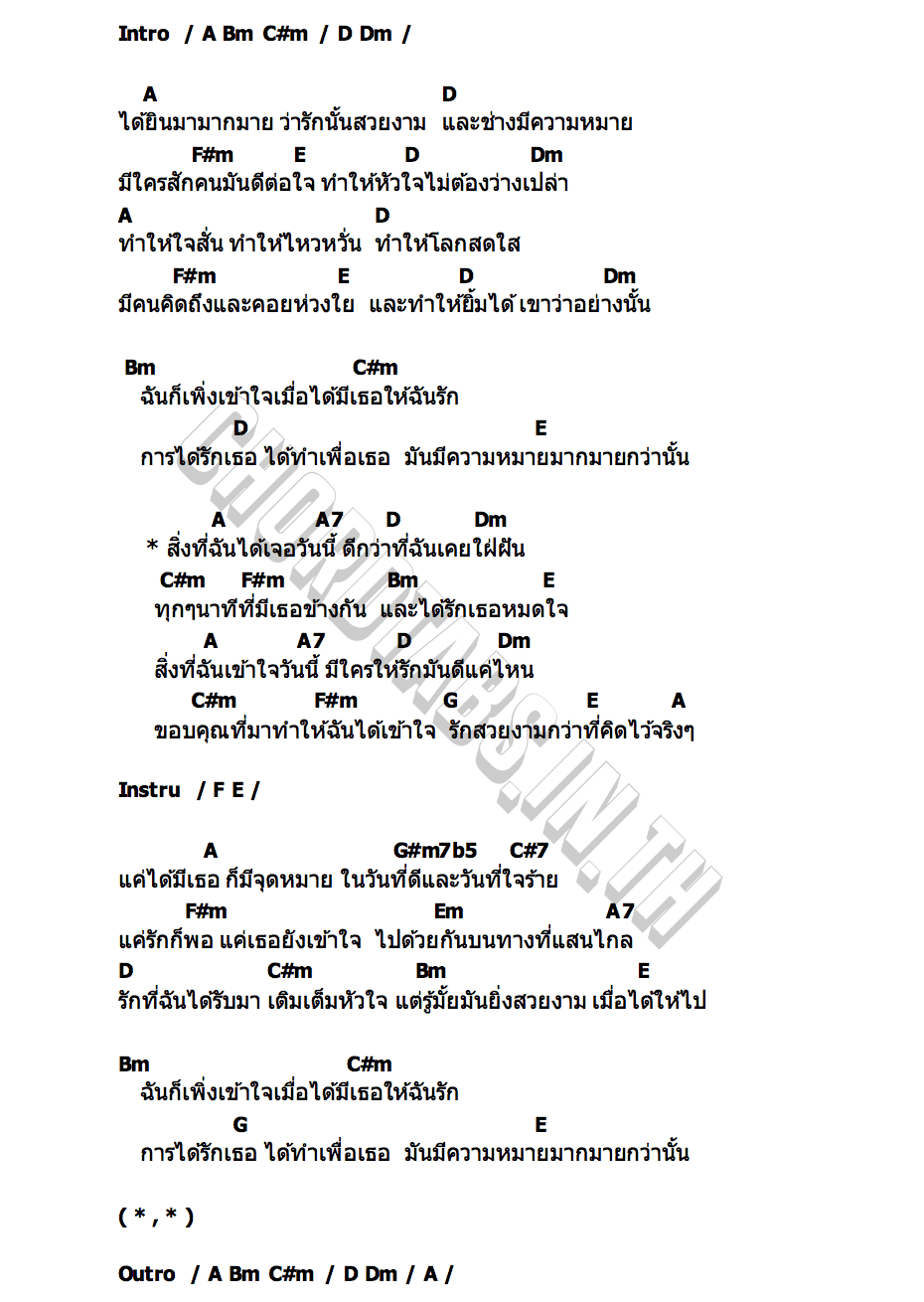 คอร์ด สิ่งที่คิด (BETTER THAN) Krist  Singto