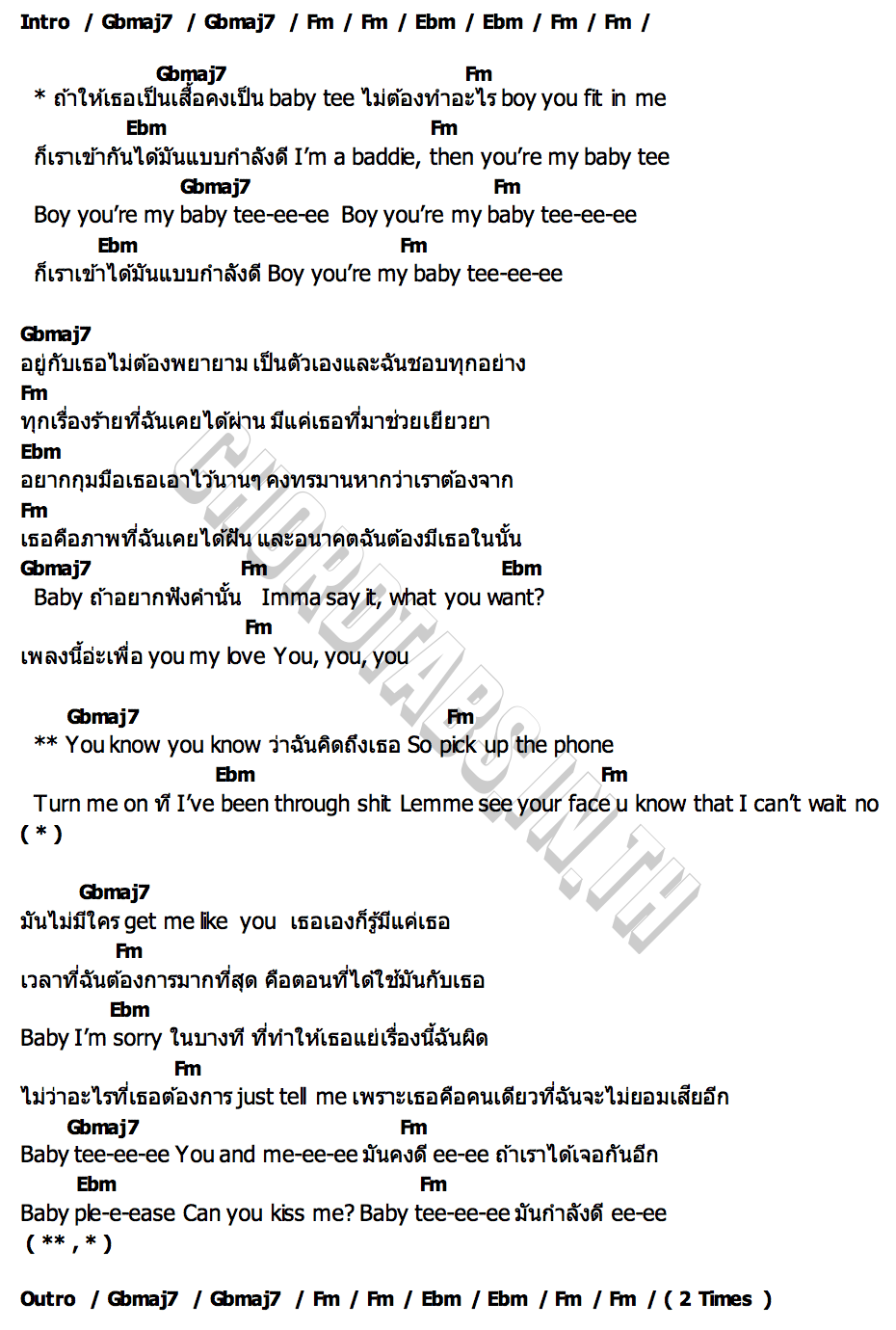 คอร์ด Baby Tee GALCHANIE