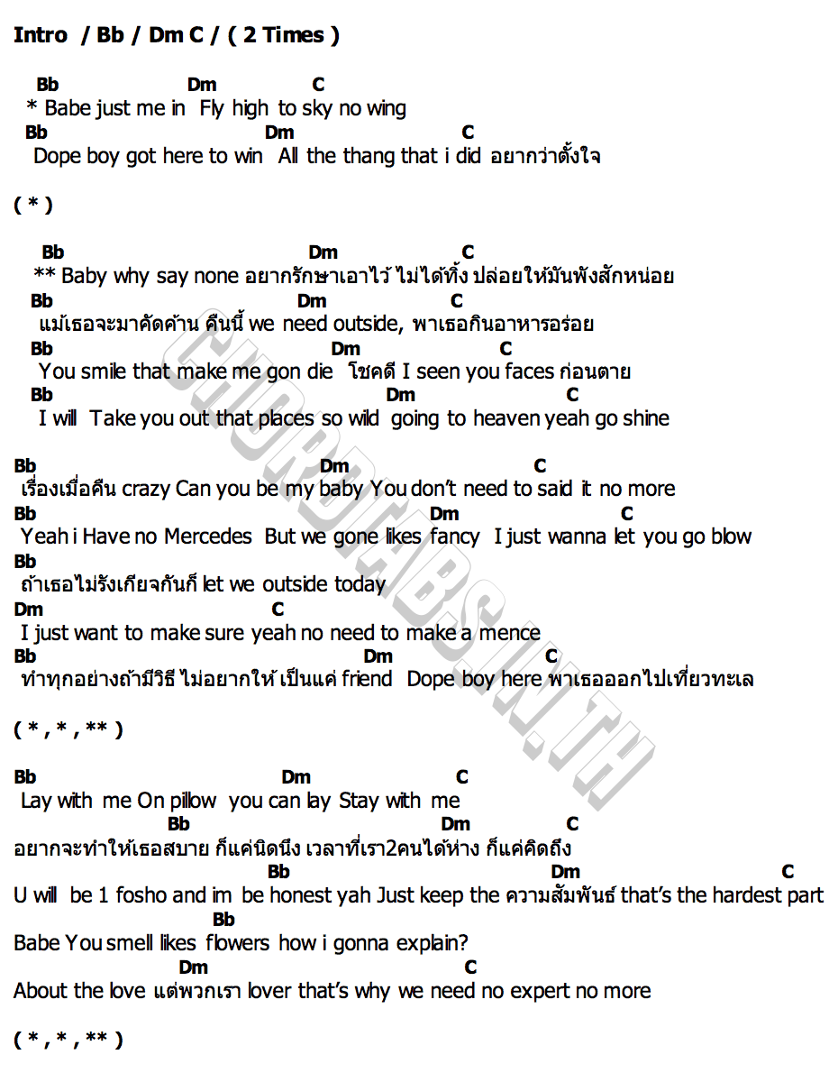 คอร์ด LET ME IN H19