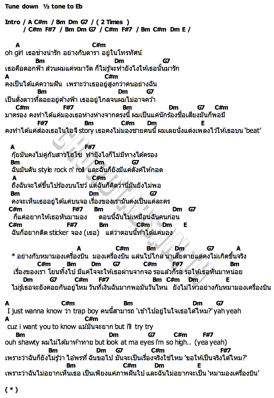 คอร์ด หมามองเครื่องบิน K6Y