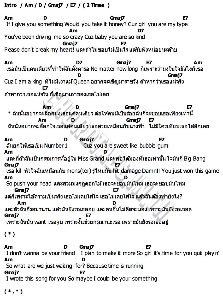 คอร์ด ล็อกมง WAYU
