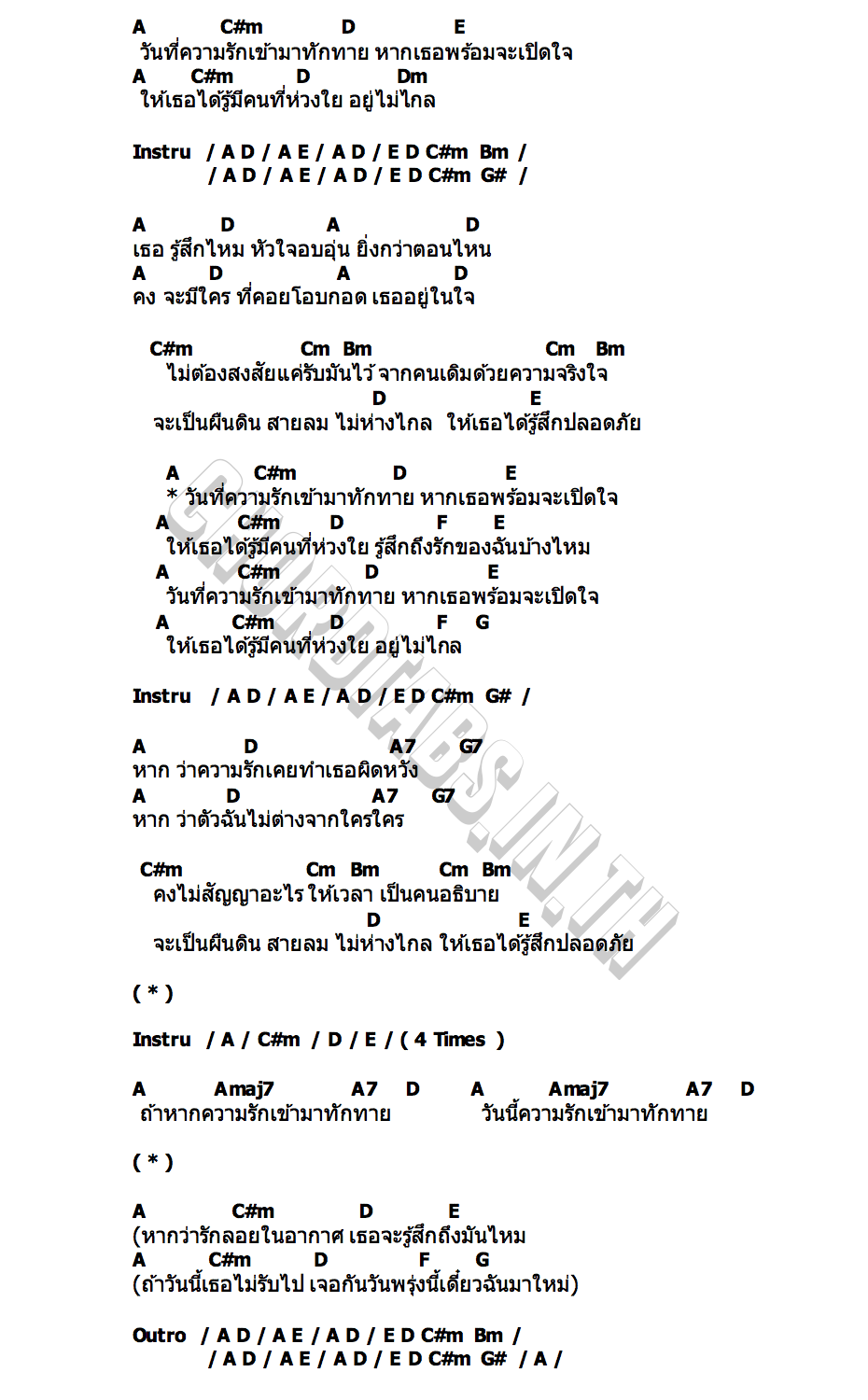 คอร์ด วันที่ความรักเข้ามาทักทาย Uncle Ben