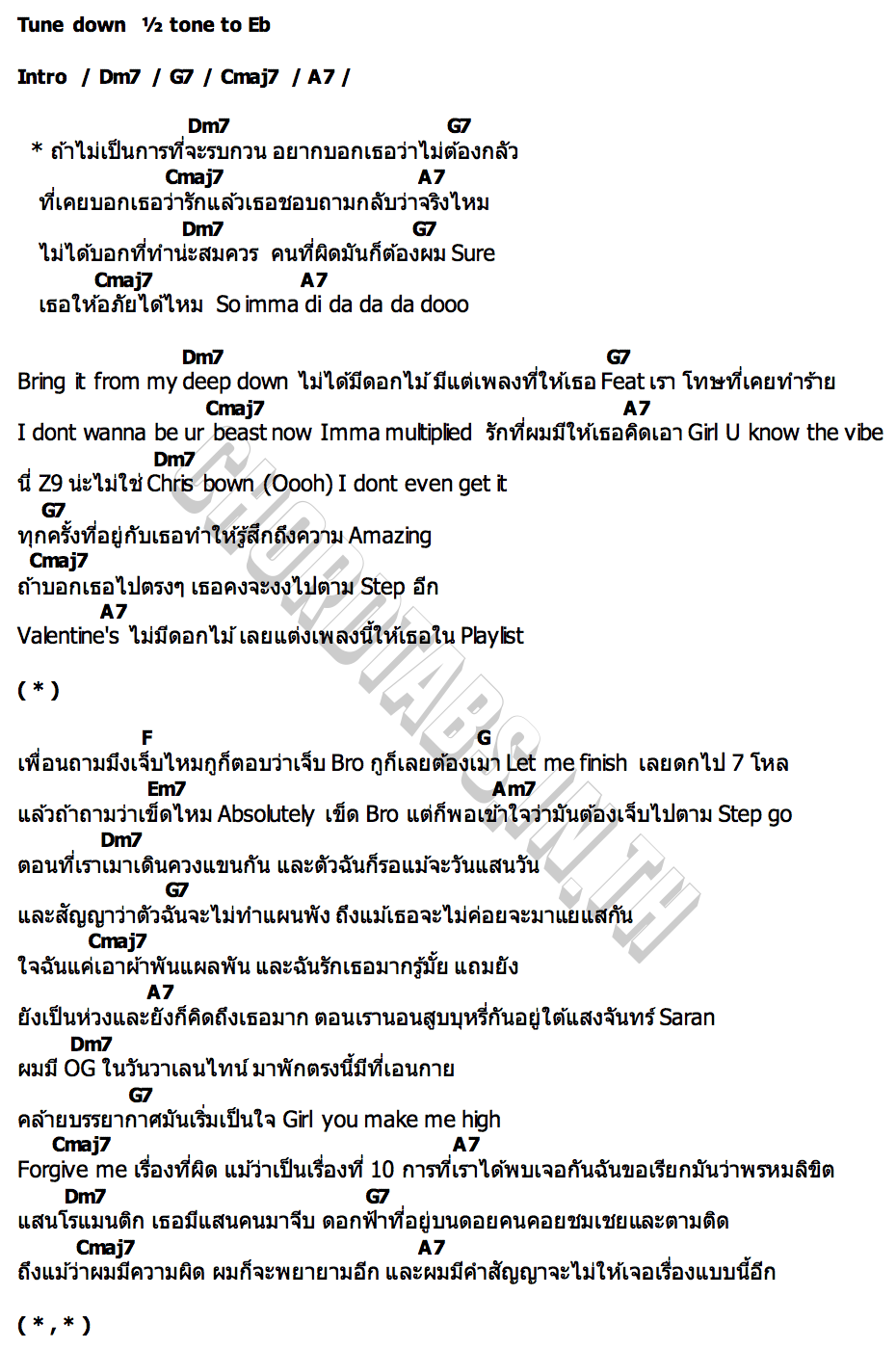 คอร์ด ถ้าไม่รบกวน Z9