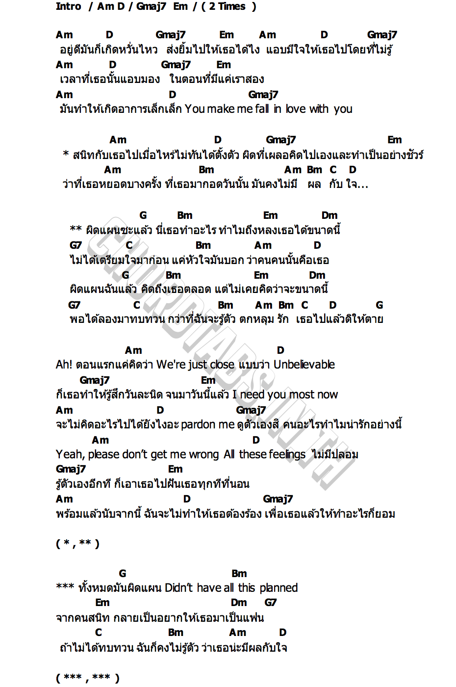 คอร์ด ผิดแผน (FOUL) OFFROAD KANTAPON
