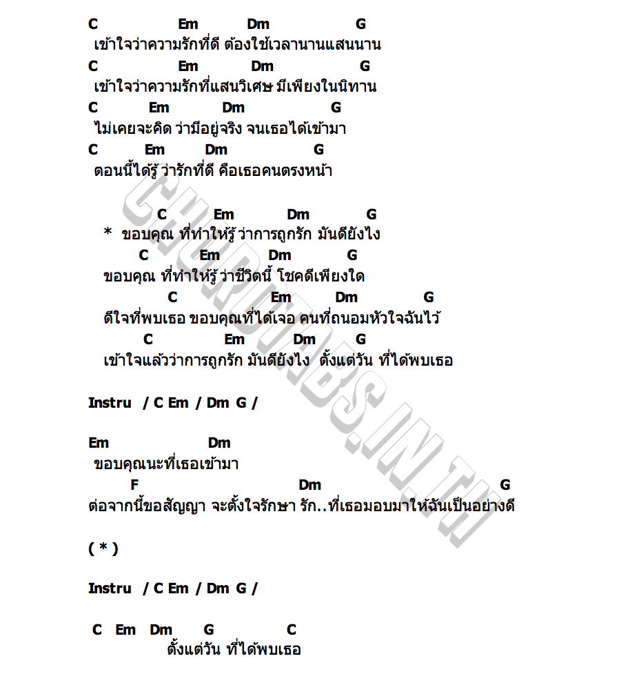 คอร์ด ขอบคุณที่ทำให้รู้ว่าการถูกรักมันดียังไง Piglet x Victor x marr team