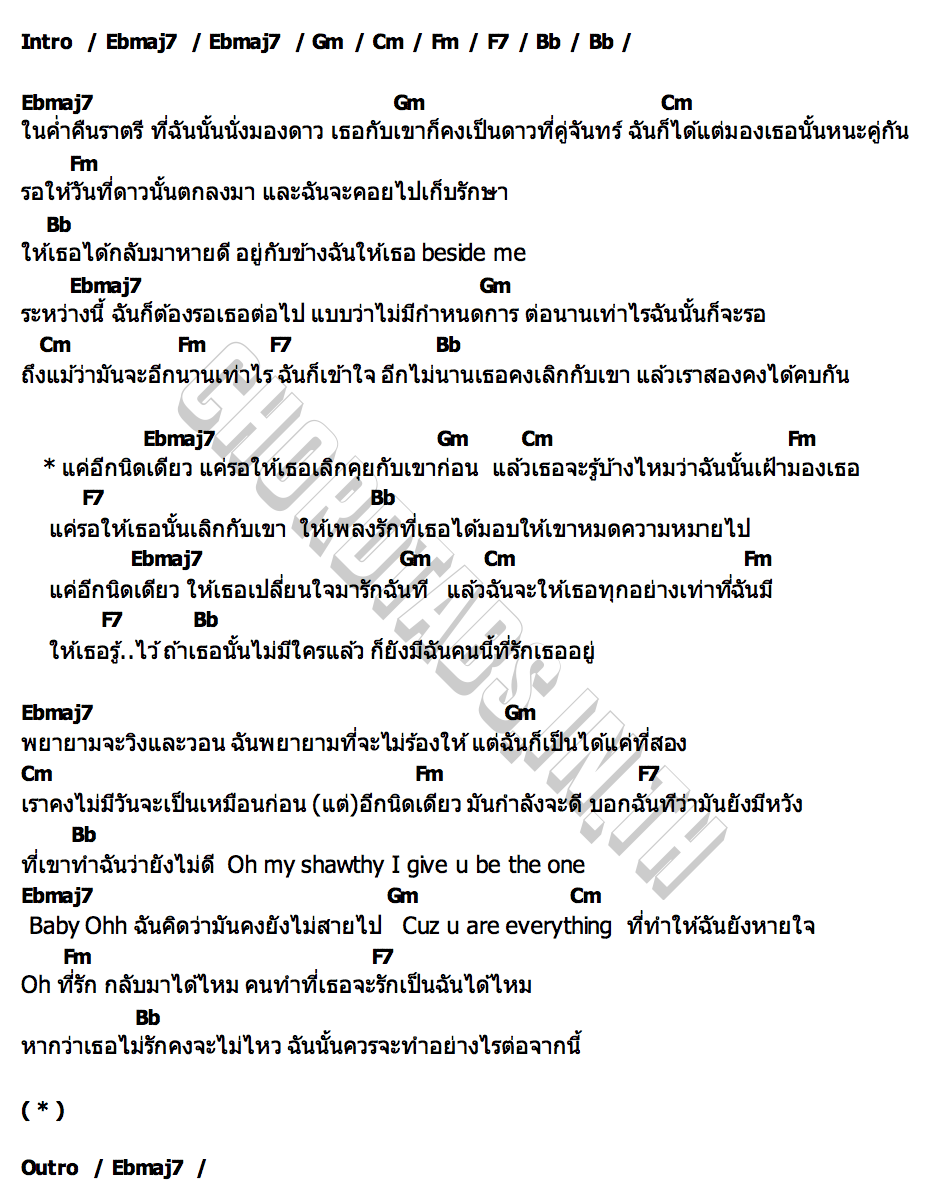 คอร์ด แค่อีกนิดเดียว (just a little more) WONDERFRAME