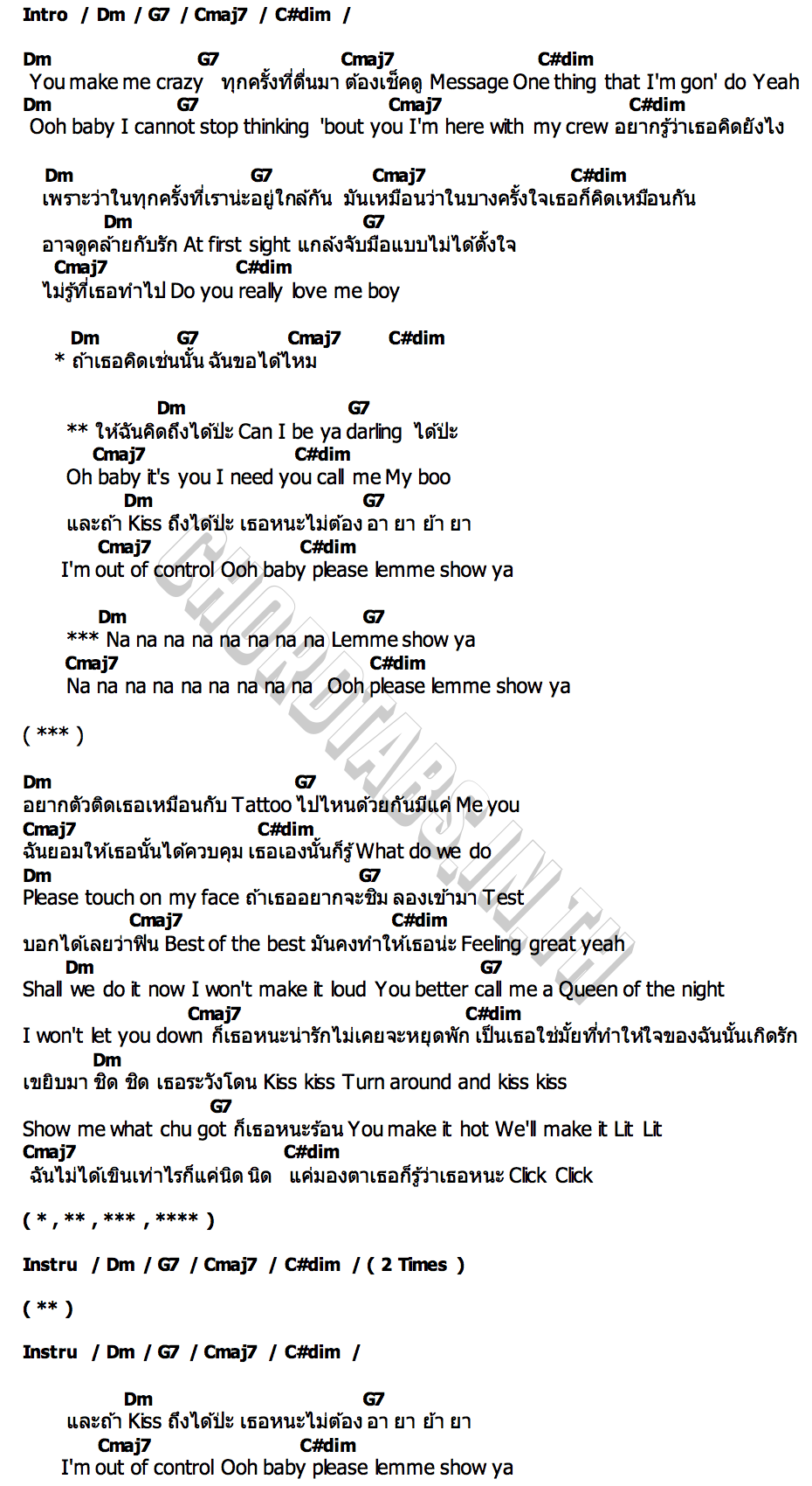 คอร์ด คิด (KISS)ถึง COSMOSSUN