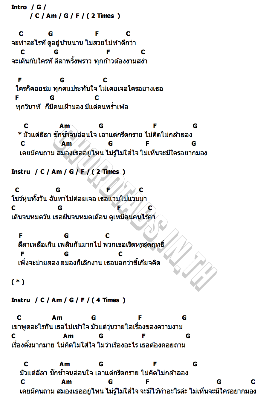 คอร์ด ลีลา I m Fine Thank You