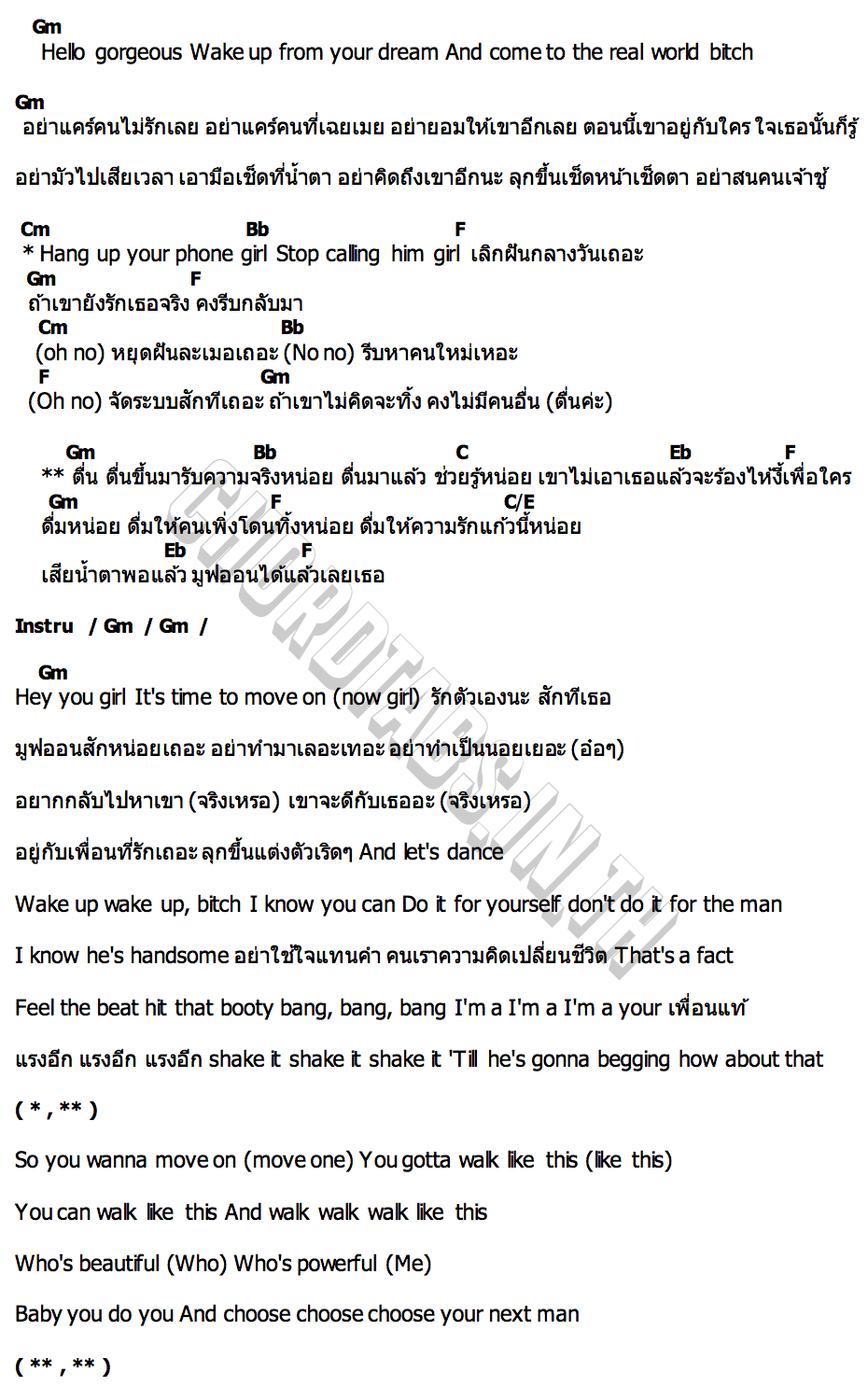 คอร์ด ตื่น (Wake Up Call) PP Krit