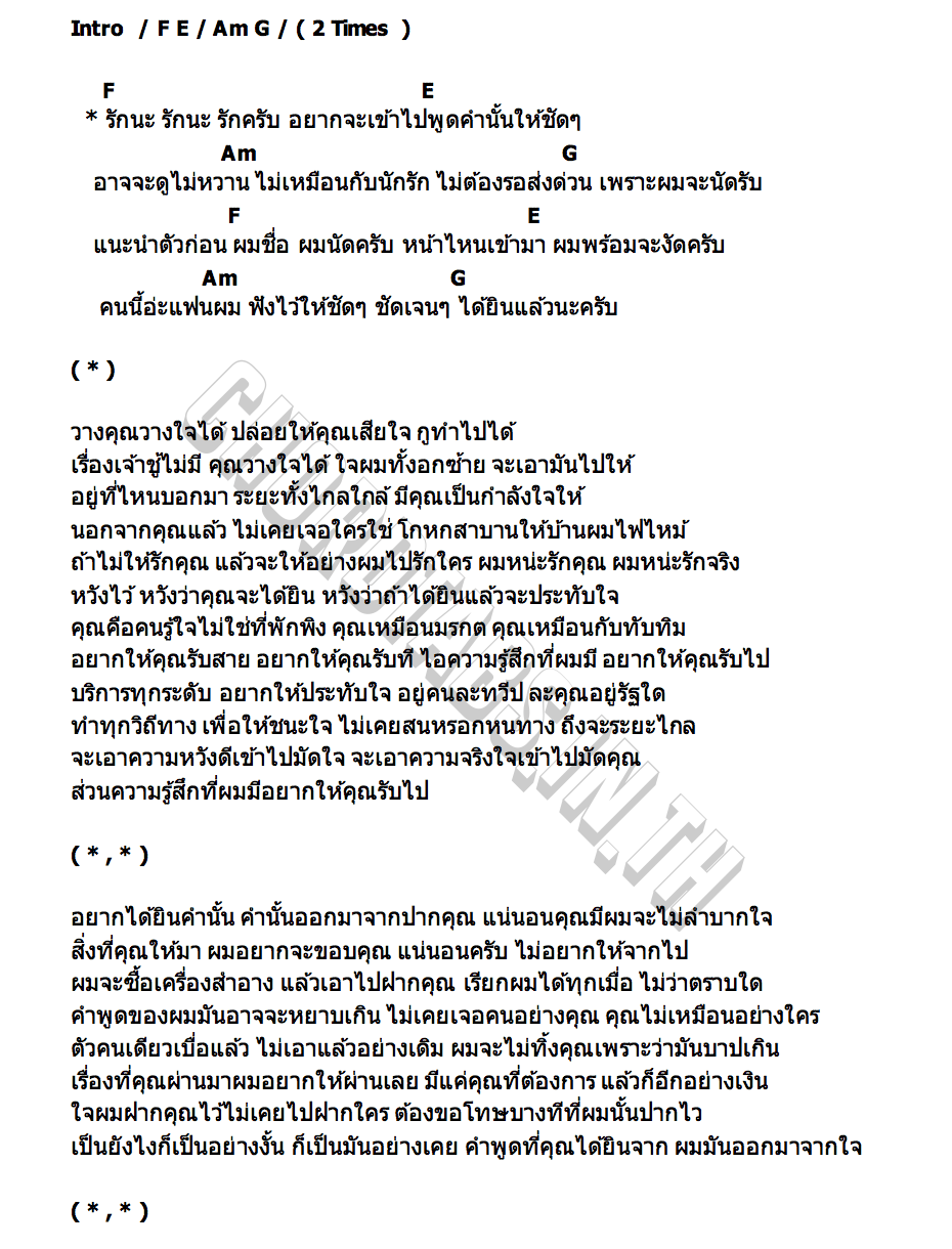 คอร์ด Baby G BEAR