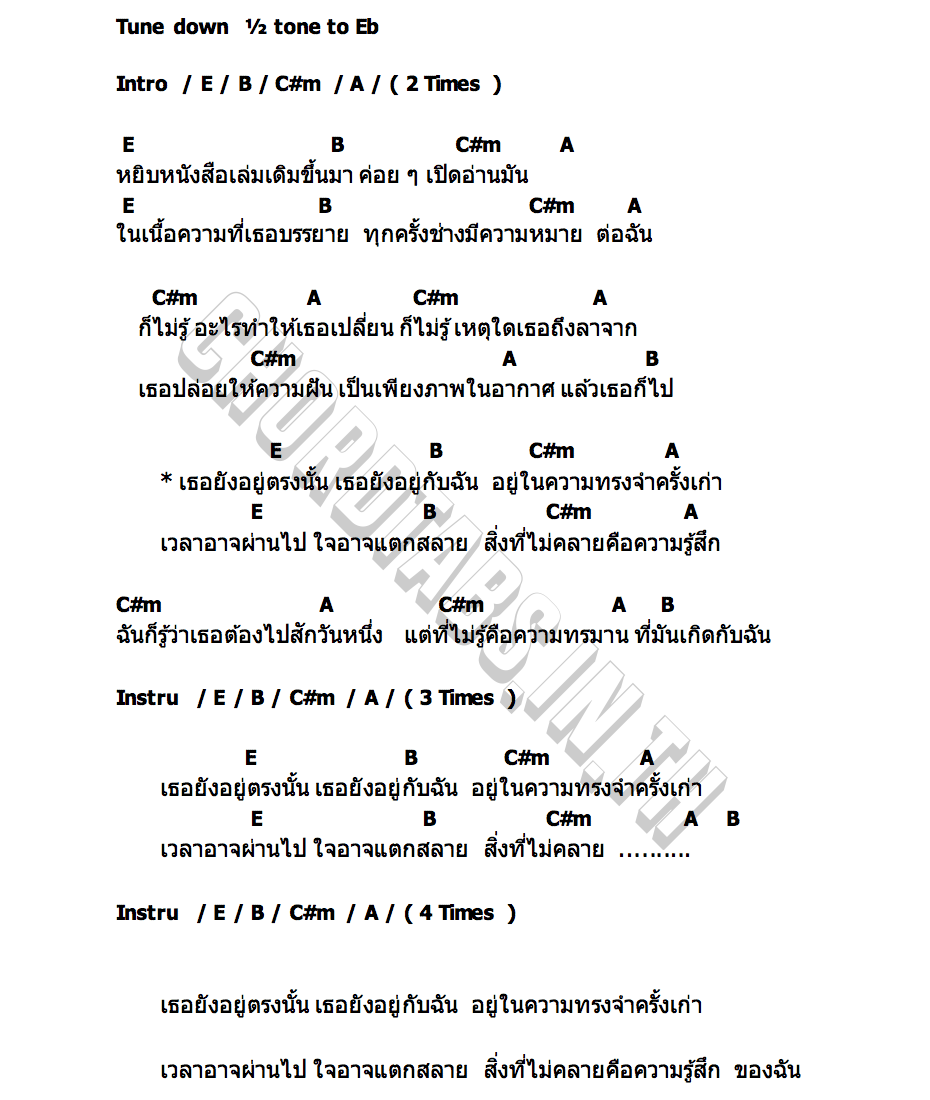 คอร์ด ความรู้สึกของตัวฉัน LITTLE JOHN