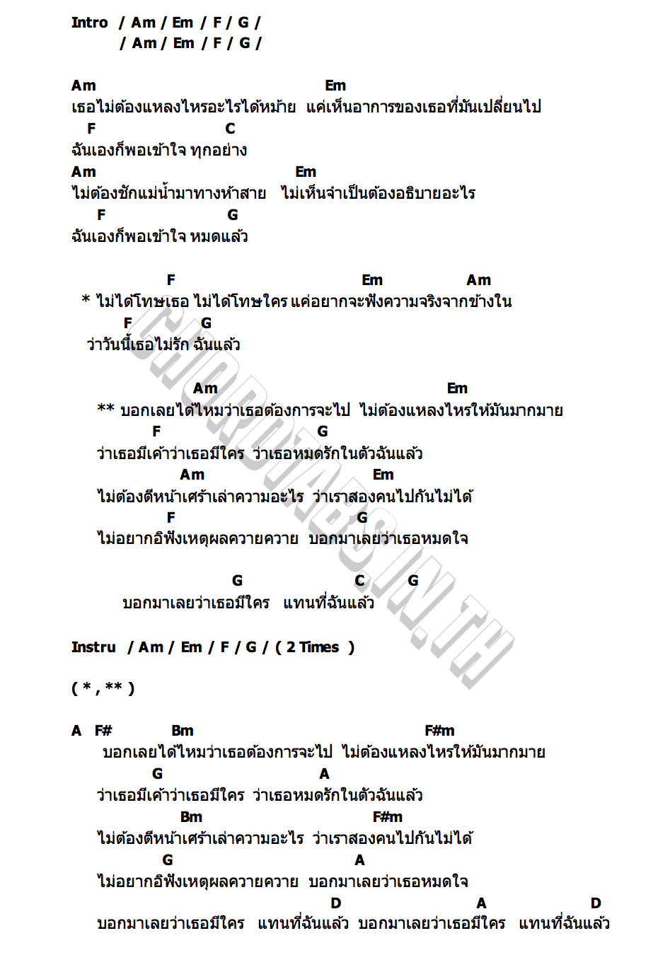 คอร์ด เหตุผลควายๆ กล้วย แสตมป์