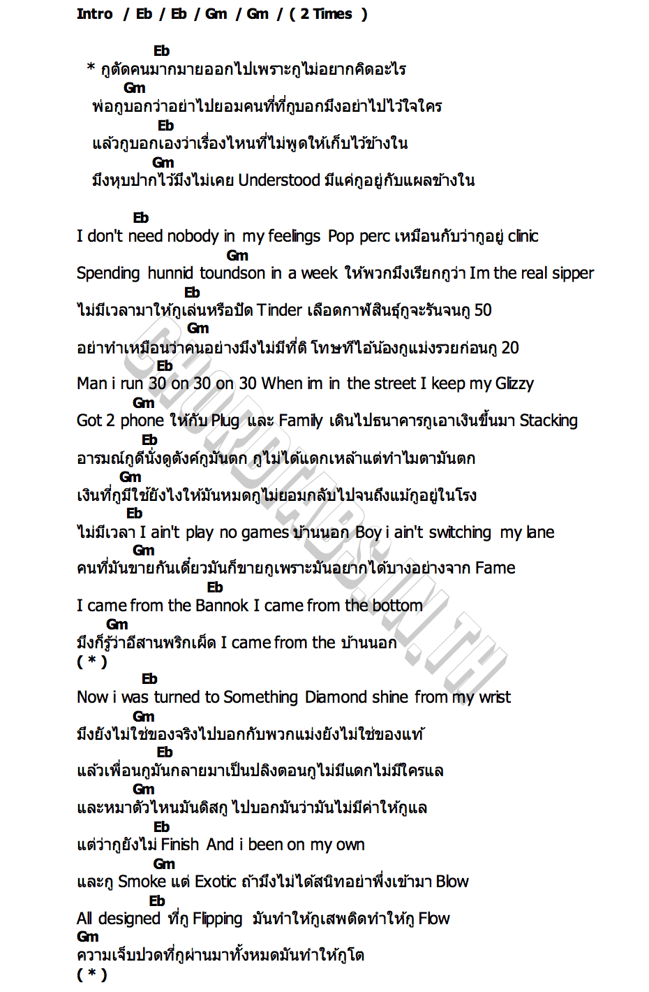 คอร์ด Turn To Something HK