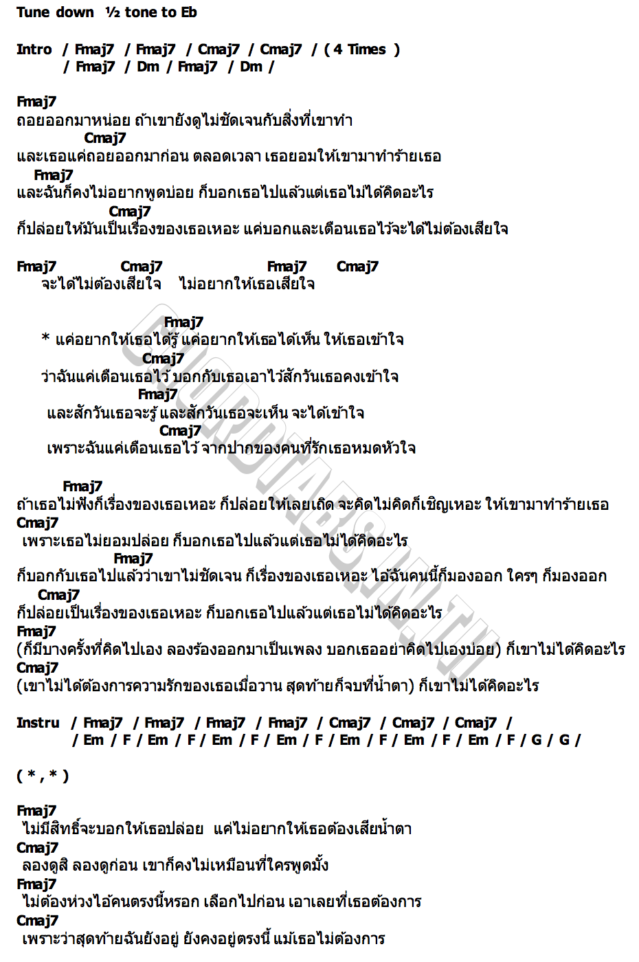 คอร์ด ซึนๆ (Let You Know) OFFICESYNDROME