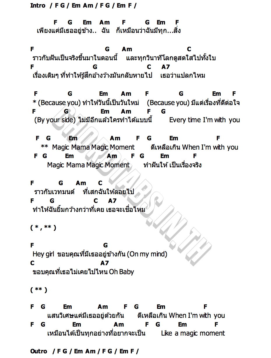 คอร์ด Magic Moment มหัศจรรย์แห่งเรา DAOU PITTAYA