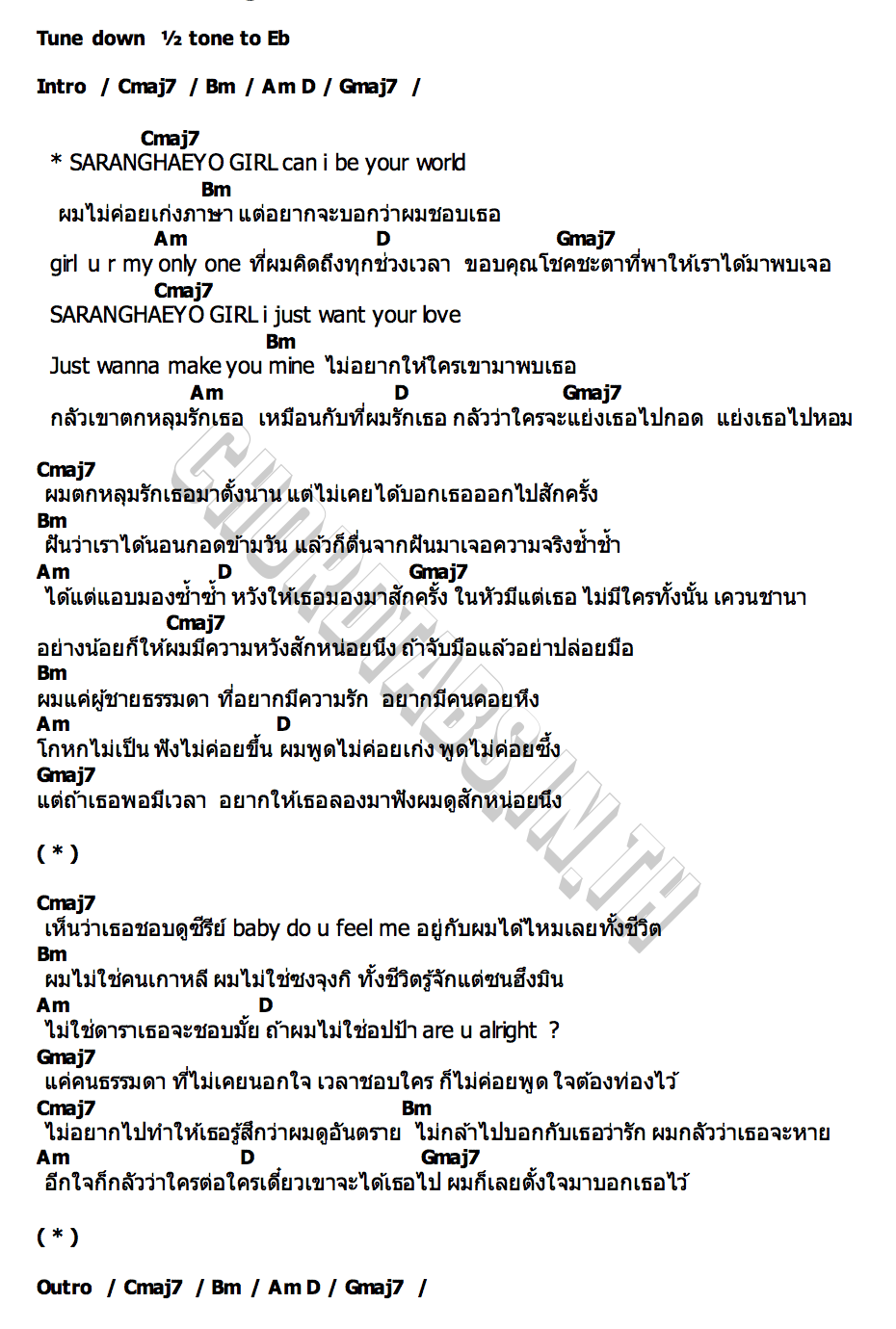 คอร์ด Saranghae ZENTYARB
