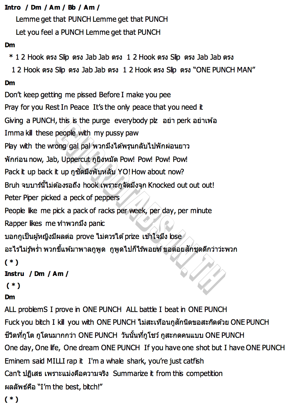 คอร์ด ONE PUNCH MILLI