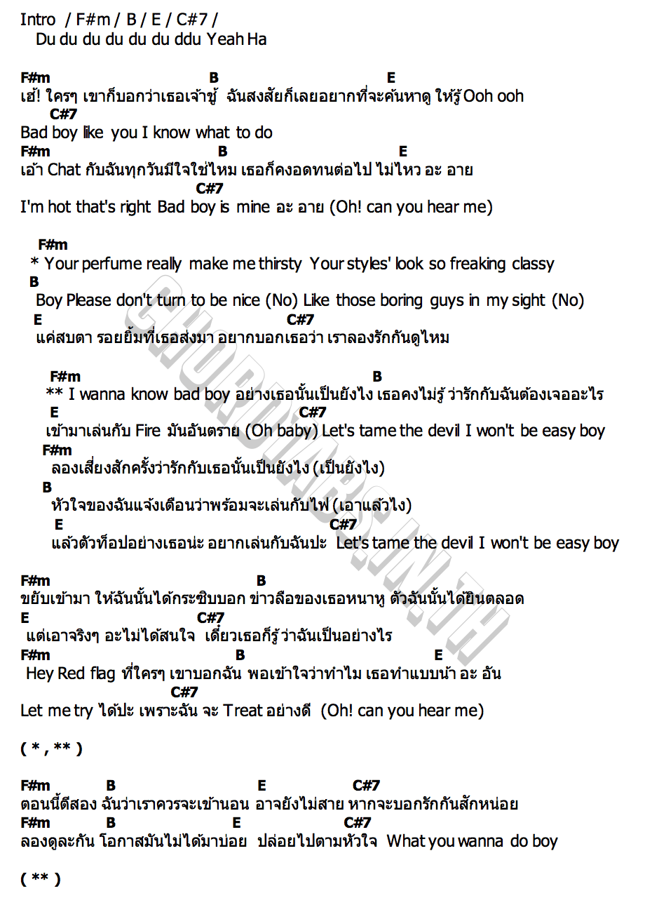 คอร์ด ลองเสี่ยงสักครั้ง (Let s Try) MAELYS