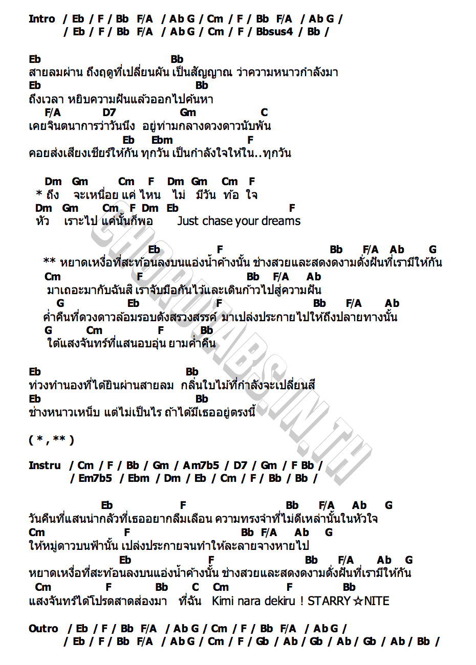 คอร์ด STARRY NITE STARRY NITE