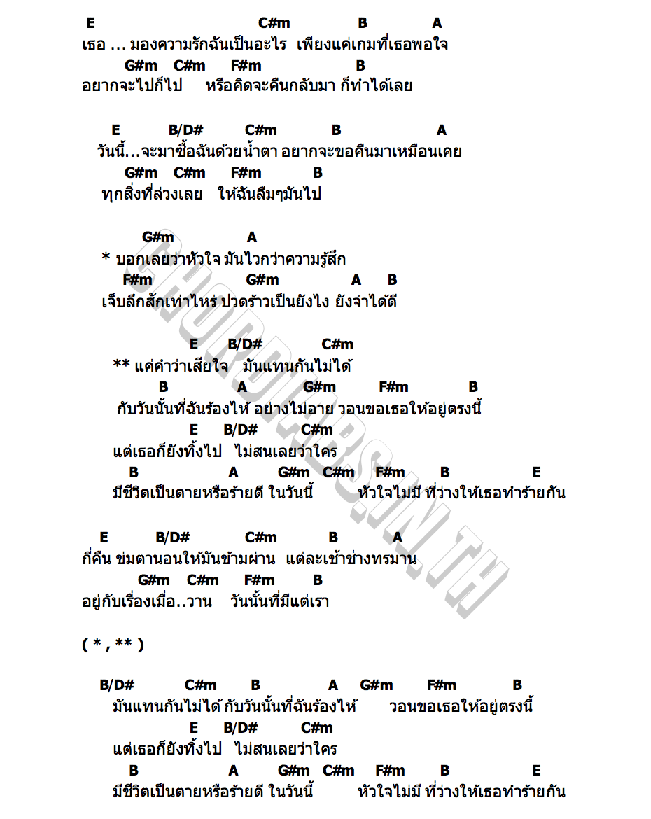 คอร์ด แทนกันไม่ได้ ALTAR SCHWARTZ (อัลตร้า ช้วดส์)