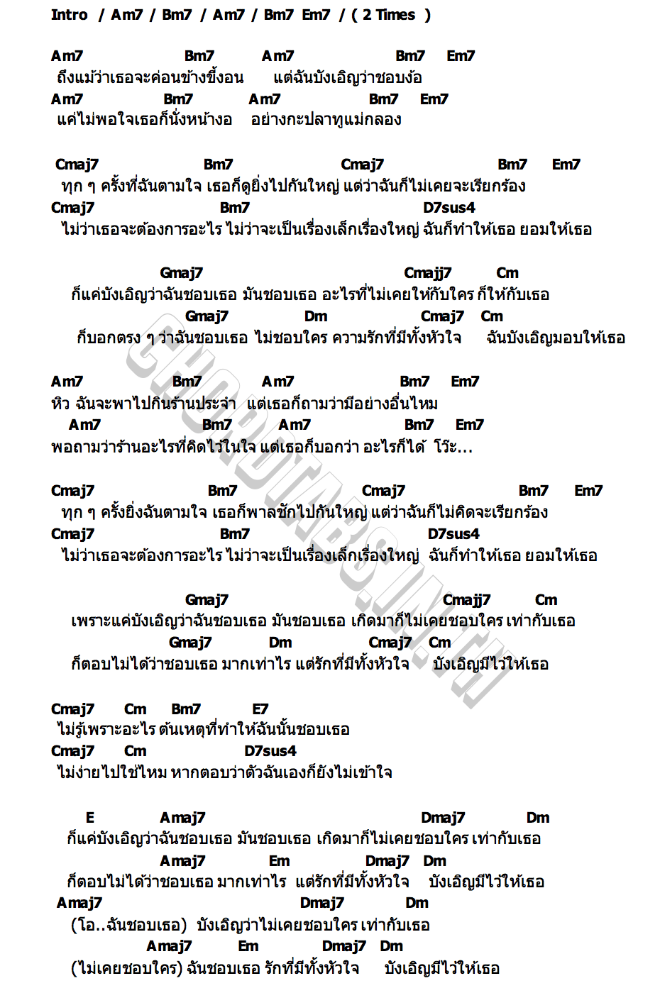 คอร์ด บังเอิญ เบน ชลาทิศ