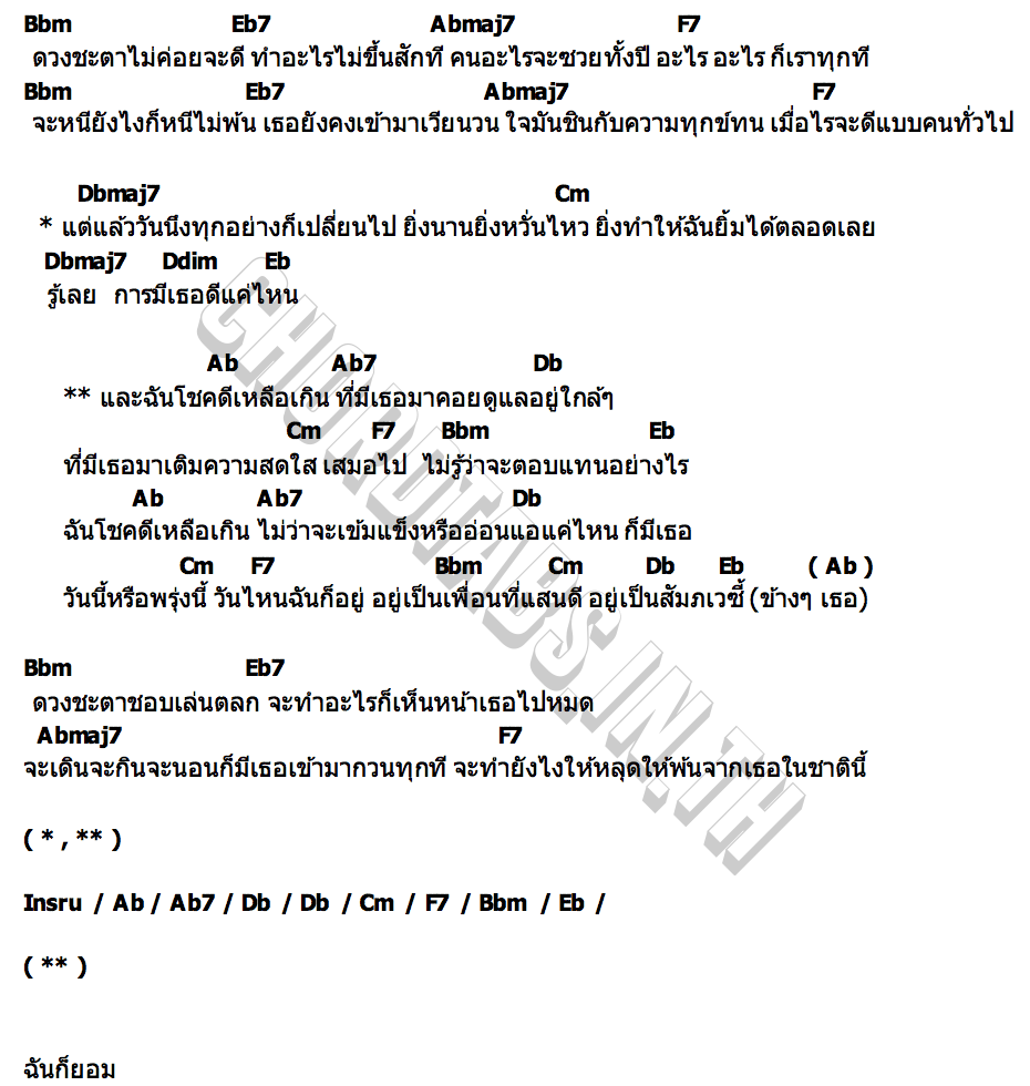 คอร์ด สัมภเวซี้ (GFF Ghost Friend Forever) Billkin  PP Krit