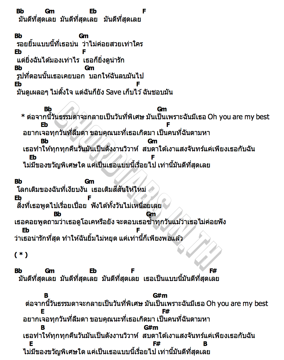 คอร์ด คนที่ตามหา Earth Pirapat  Mix Sahaphap