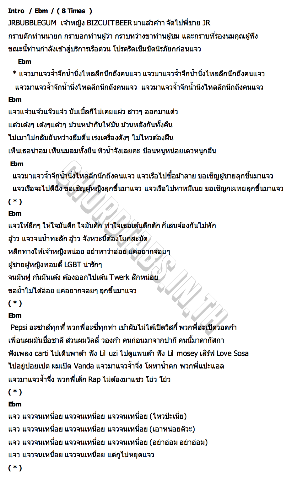 คอร์ด แจว (JEAW) JRBUBBLEGUM