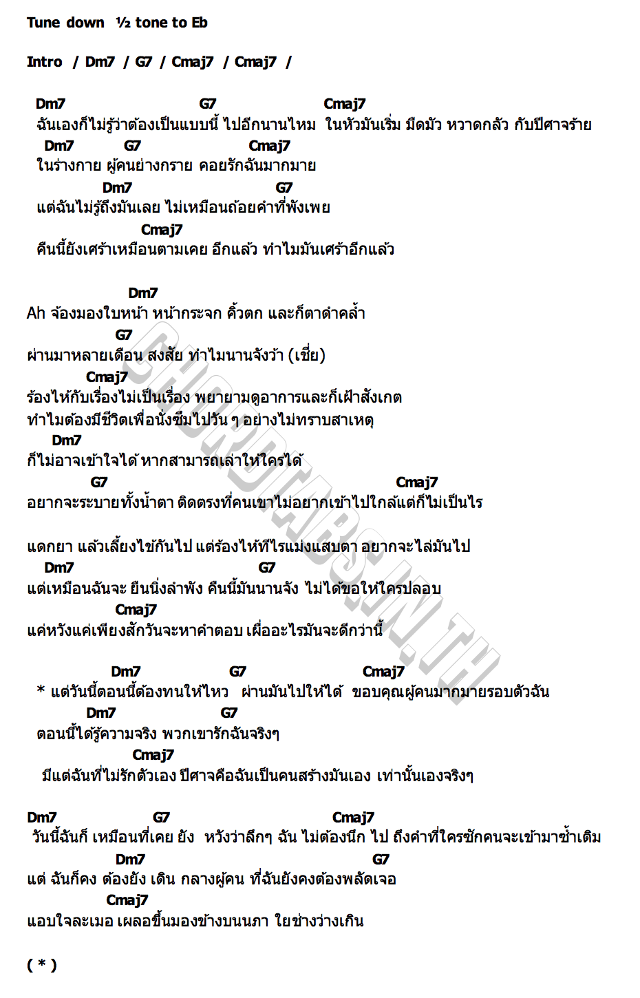 คอร์ด ปองคุณ RIFLE