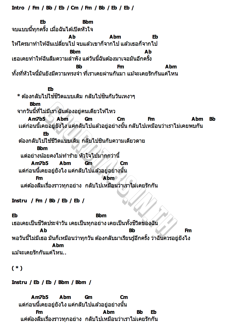 คอร์ด กลับไปใช้ชีวิตแบบเดิม guncharlie