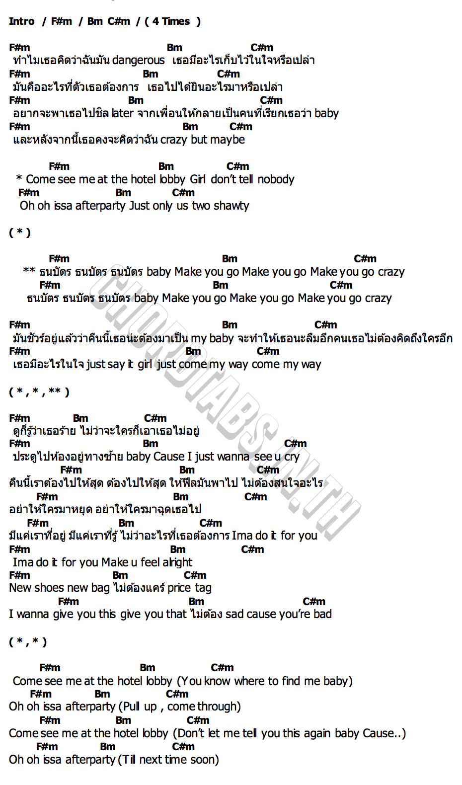 คอร์ด Hotel Lobby Tobii
