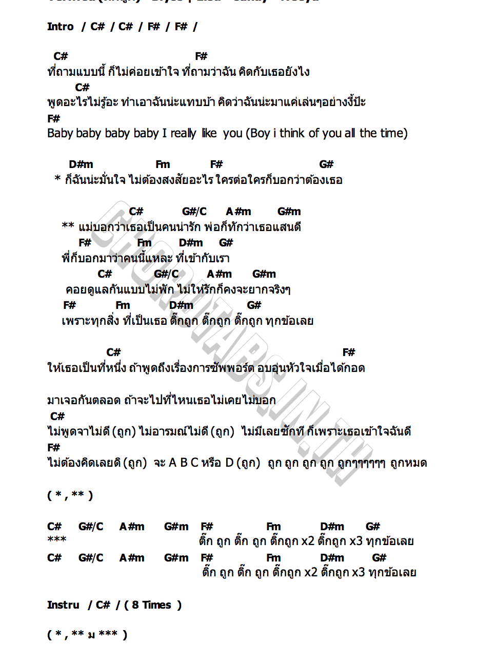 คอร์ด Verified (ติ๊กถูก) Blyss  Lisa   Candy   Neeya