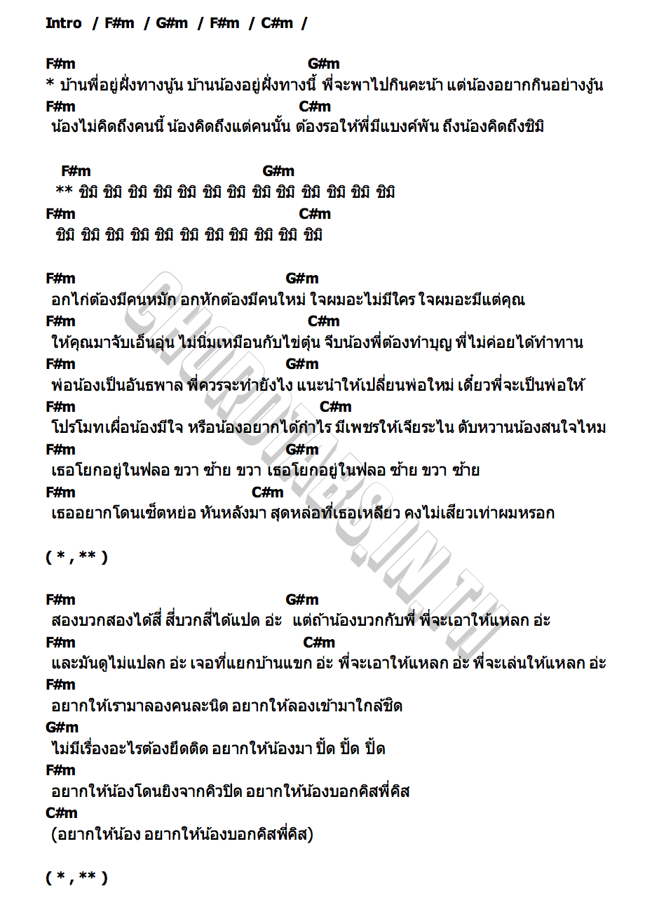 คอร์ด CHI MI YOUNGGU