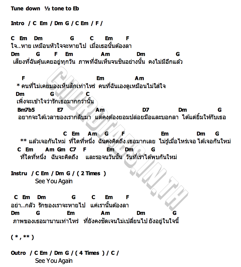 คอร์ด See You Somewhere Billkin