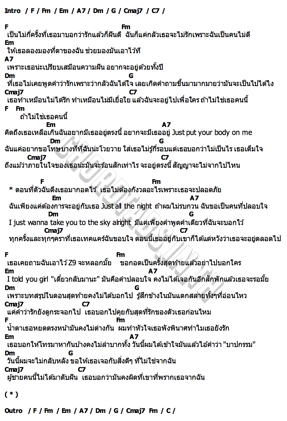 คอร์ด บทสรุปสุดท้าย Z9