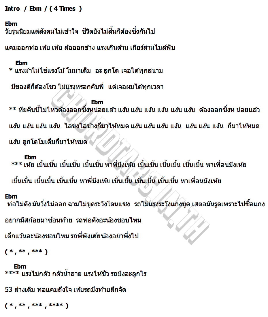 คอร์ด เบิ้ลหาไร BANK เด็กแว๊นหัวทอง