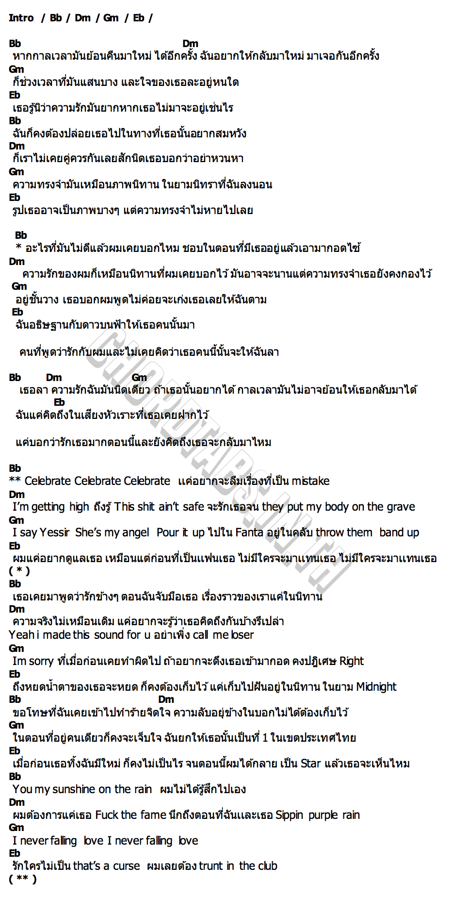คอร์ด นิทานเวลา 9tokyo