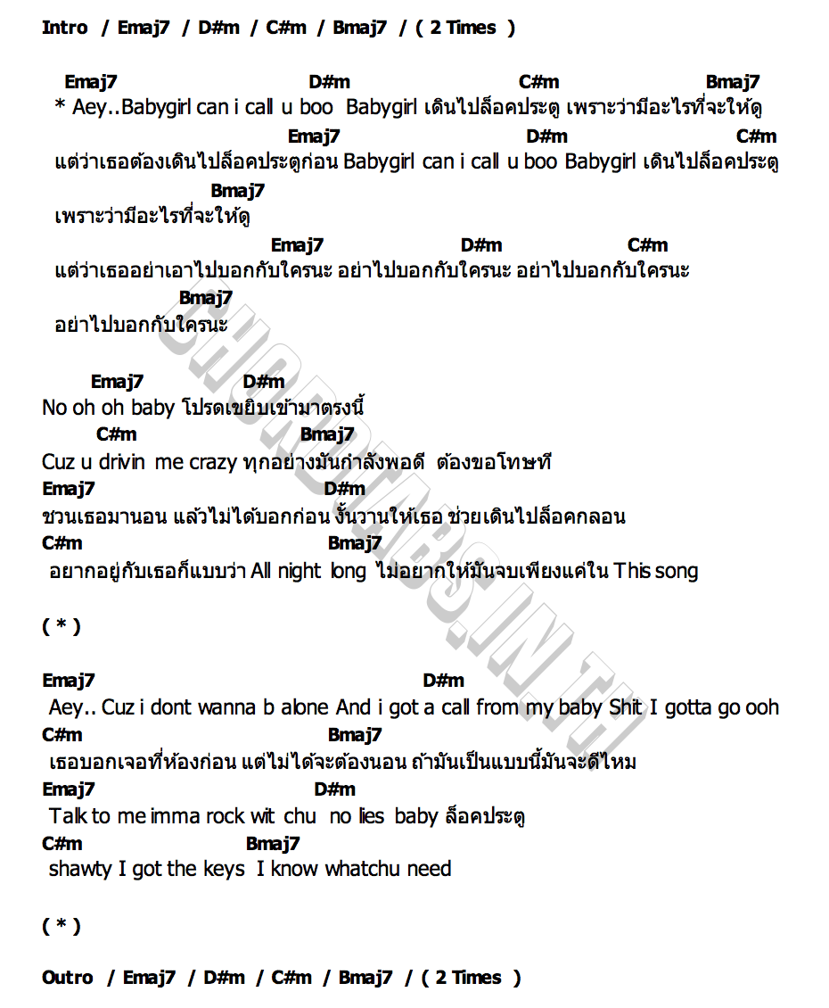 คอร์ด ล็อคประตู MEYOU